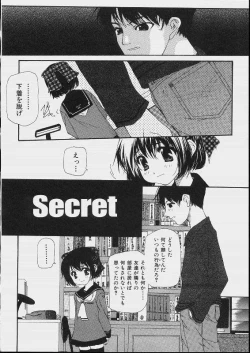 Page 54 of Bishoujo Kouryaku Ura Manual