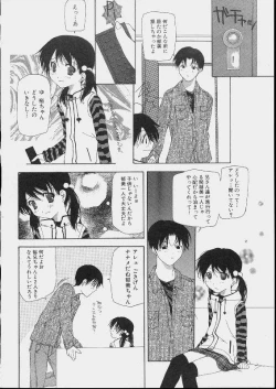 Page 70 of Bishoujo Kouryaku Ura Manual