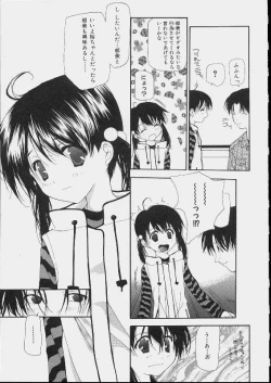 Page 73 of Bishoujo Kouryaku Ura Manual