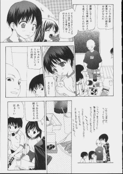 Page 89 of Bishoujo Kouryaku Ura Manual