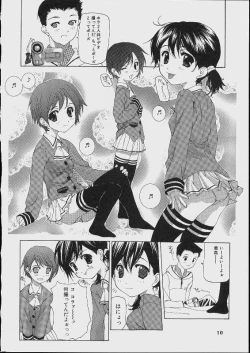 Page 8 of Bishoujo Kouryaku Ura Manual
