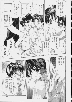 Page 97 of Bishoujo Kouryaku Ura Manual