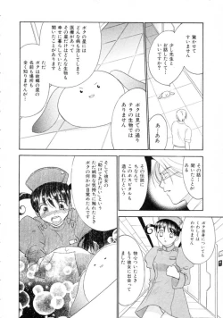 Page 124 of Space Nurse Peperon