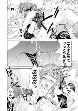 Page 162 of Space Nurse Peperon