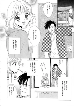 Page 166 of Space Nurse Peperon