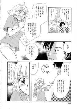 Page 168 of Space Nurse Peperon