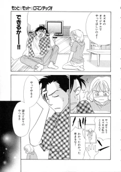 Page 175 of Space Nurse Peperon