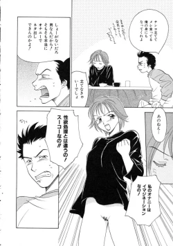 Page 188 of Space Nurse Peperon