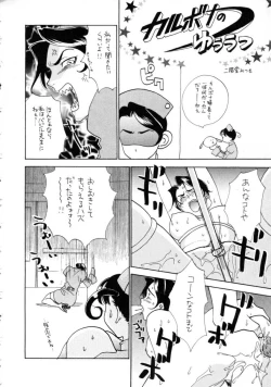 Page 206 of Space Nurse Peperon