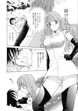 Page 23 of Space Nurse Peperon