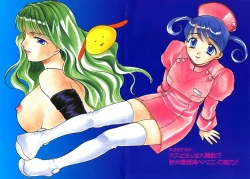 Page 31 of Space Nurse Peperon