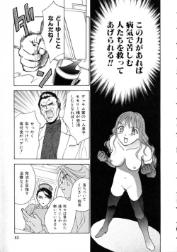 Page 53 of Space Nurse Peperon