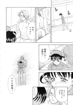 Page 80 of Space Nurse Peperon