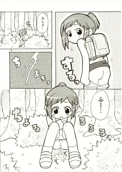 Page 4 of Suki Suki Figure 17