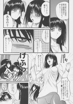 Page 7 of Ayaka ni Serikatte