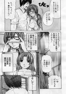 Page 112 of COMIC MUJIN 2005-11