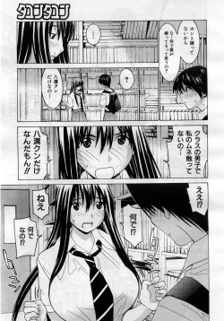 Page 138 of COMIC MUJIN 2005-11