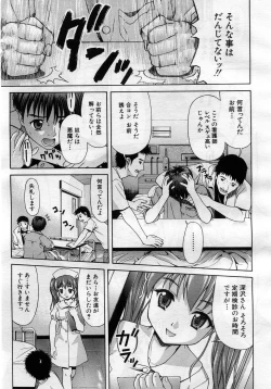 Page 158 of COMIC MUJIN 2005-11