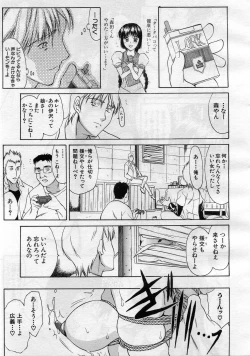 Page 218 of COMIC MUJIN 2005-11