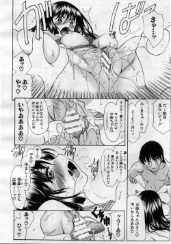 Page 221 of COMIC MUJIN 2005-11