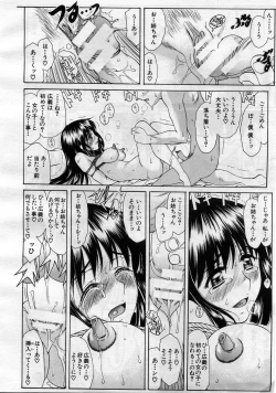 Page 223 of COMIC MUJIN 2005-11