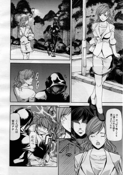 Page 231 of COMIC MUJIN 2005-11