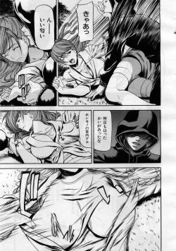 Page 232 of COMIC MUJIN 2005-11