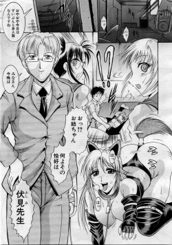 Page 272 of COMIC MUJIN 2005-11