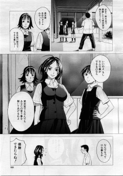 Page 288 of COMIC MUJIN 2005-11