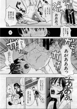 Page 304 of COMIC MUJIN 2005-11