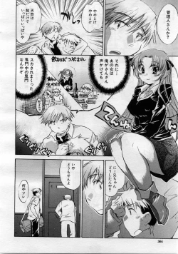 Page 317 of COMIC MUJIN 2005-11