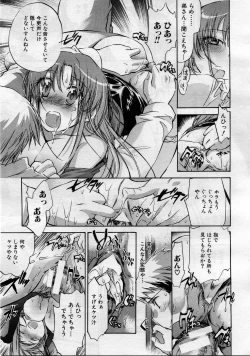 Page 320 of COMIC MUJIN 2005-11