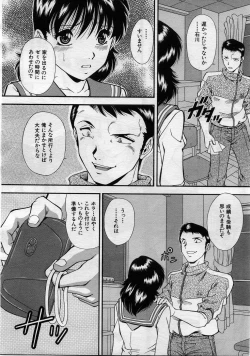 Page 333 of COMIC MUJIN 2005-11