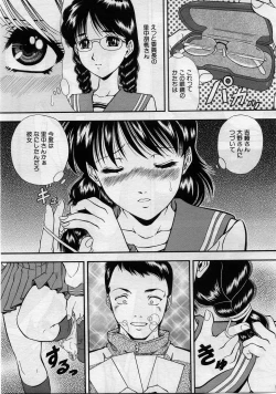 Page 334 of COMIC MUJIN 2005-11