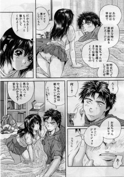 Page 354 of COMIC MUJIN 2005-11