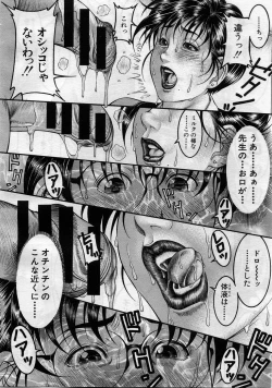 Page 387 of COMIC MUJIN 2005-11