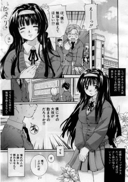 Page 42 of COMIC MUJIN 2005-11