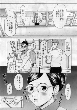 Page 432 of COMIC MUJIN 2005-11