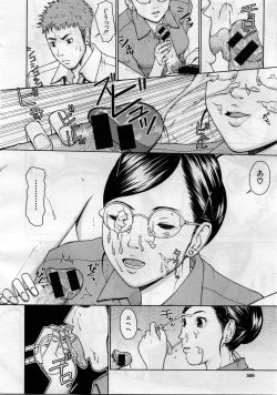 Page 441 of COMIC MUJIN 2005-11