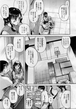 Page 508 of COMIC MUJIN 2005-11