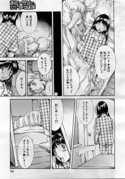 Page 540 of COMIC MUJIN 2005-11