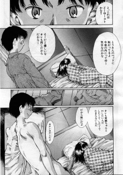 Page 542 of COMIC MUJIN 2005-11