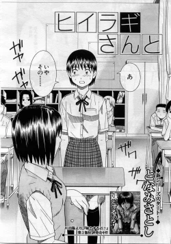 Page 555 of COMIC MUJIN 2005-11