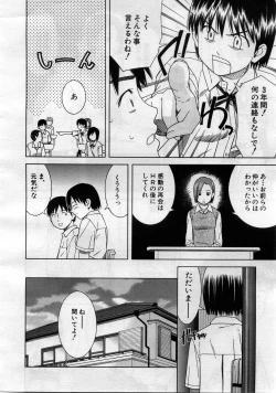 Page 557 of COMIC MUJIN 2005-11