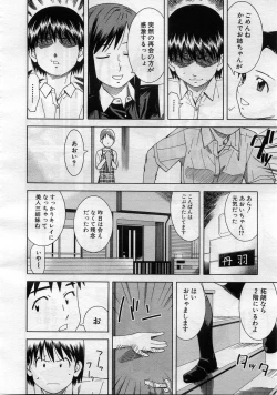 Page 559 of COMIC MUJIN 2005-11