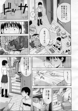 Page 560 of COMIC MUJIN 2005-11