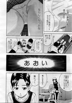 Page 561 of COMIC MUJIN 2005-11