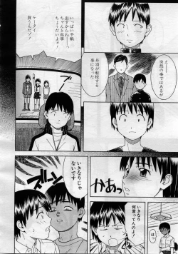 Page 569 of COMIC MUJIN 2005-11