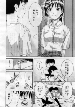 Page 573 of COMIC MUJIN 2005-11