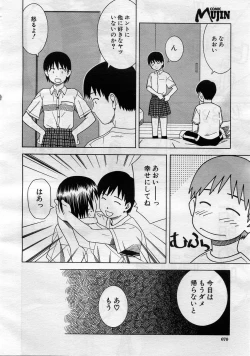 Page 587 of COMIC MUJIN 2005-11